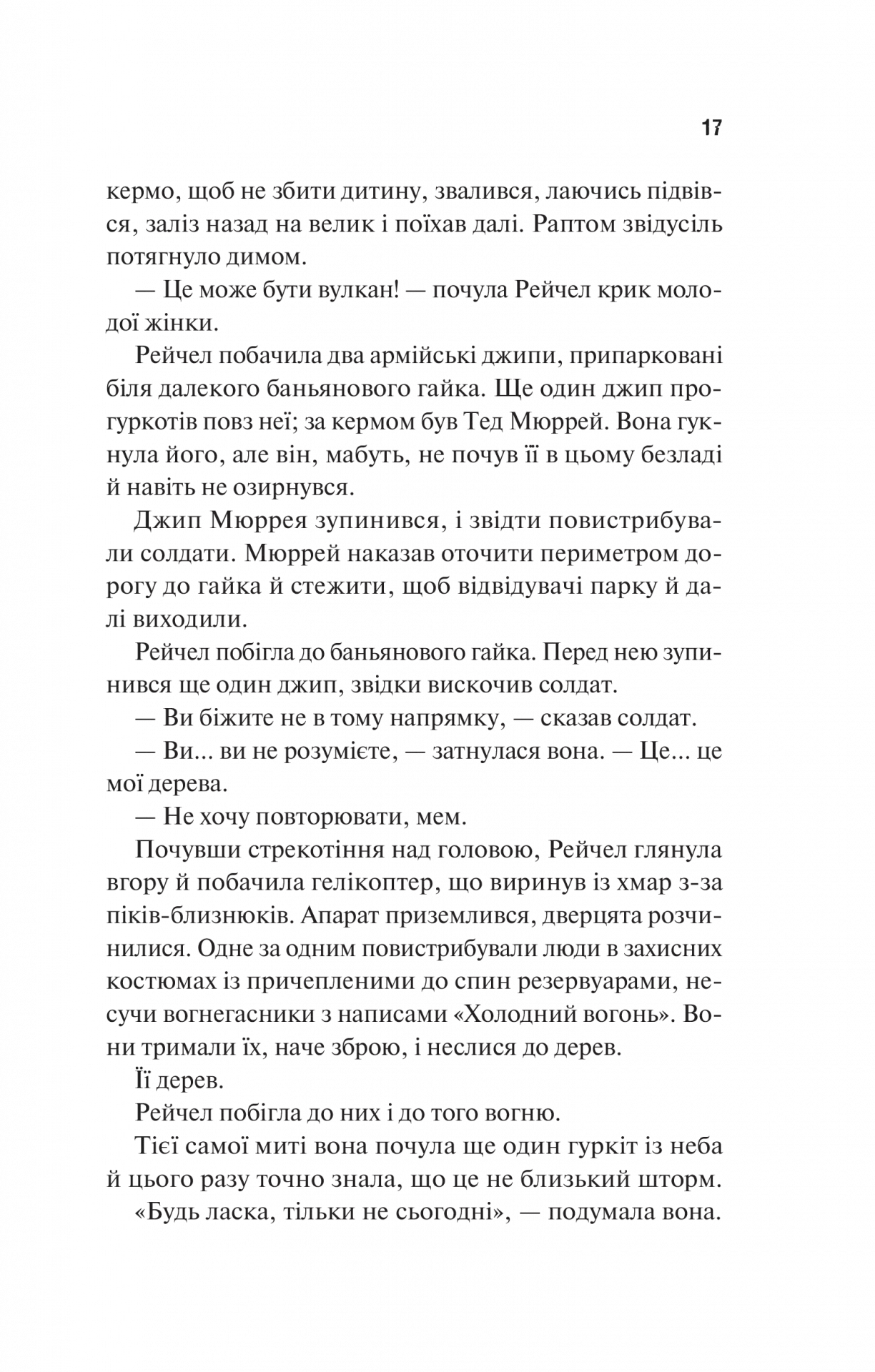 Hidden Product Image 9
