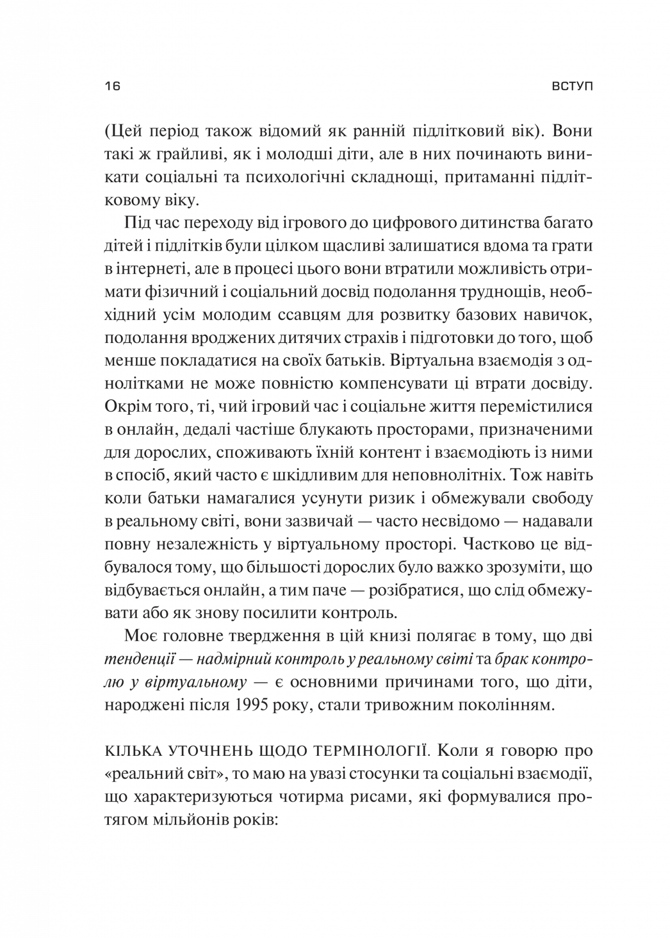 Hidden Product Image 13