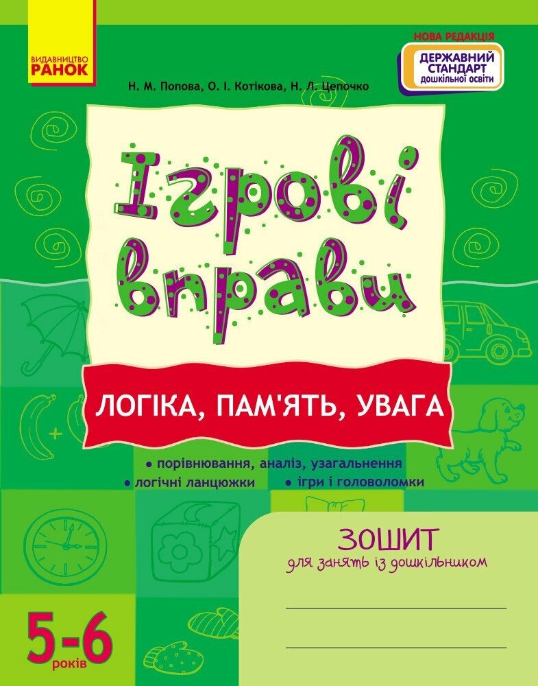 Main Product