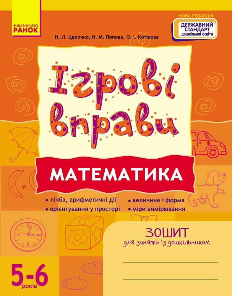 Main Product
