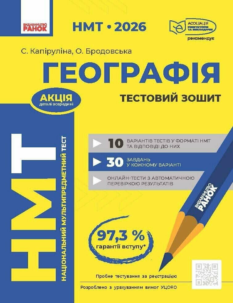 Main Product