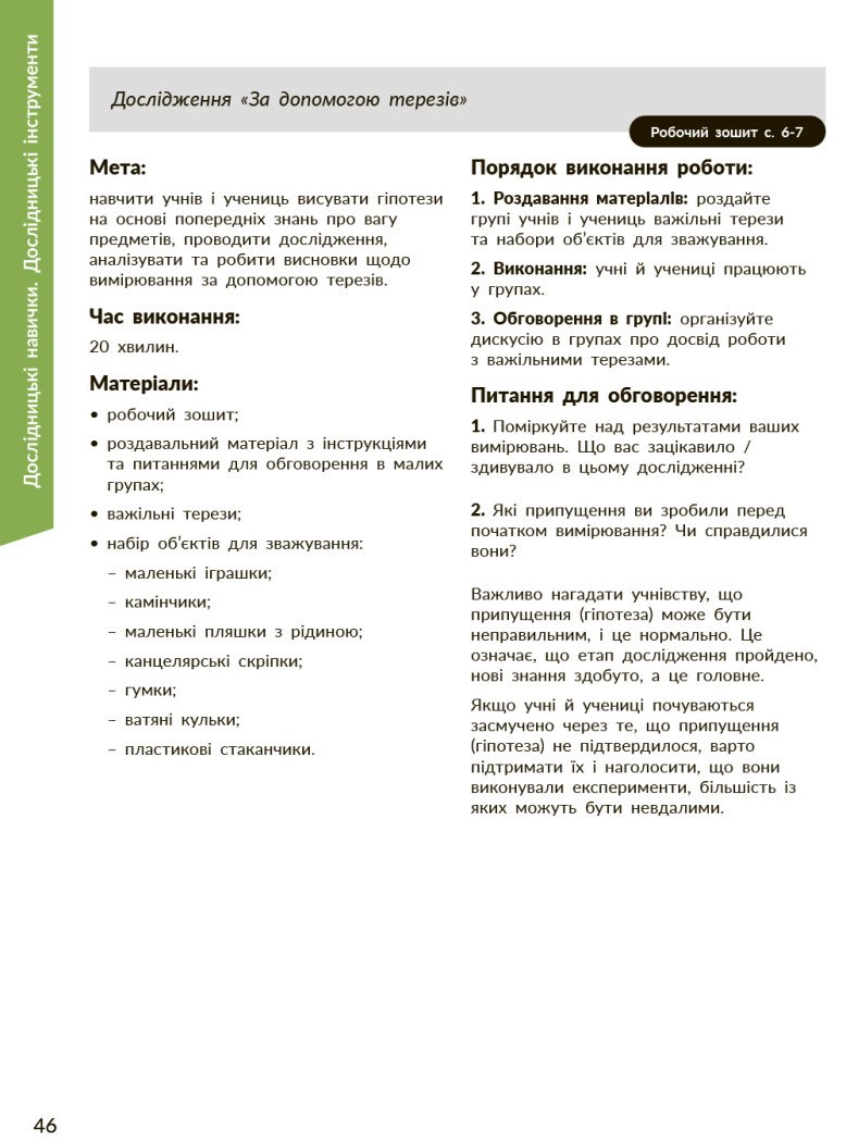 Hidden Product Image 6