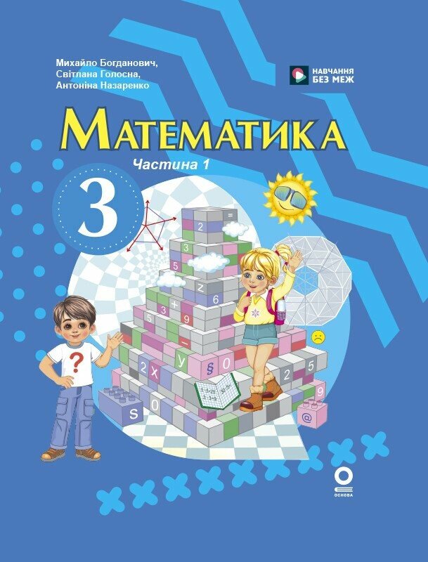 Main Product