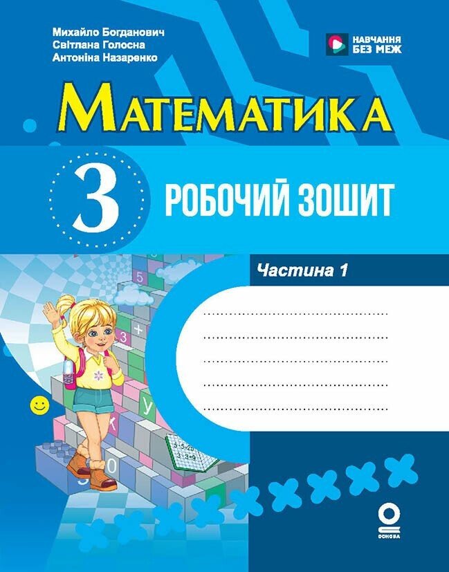 Main Product