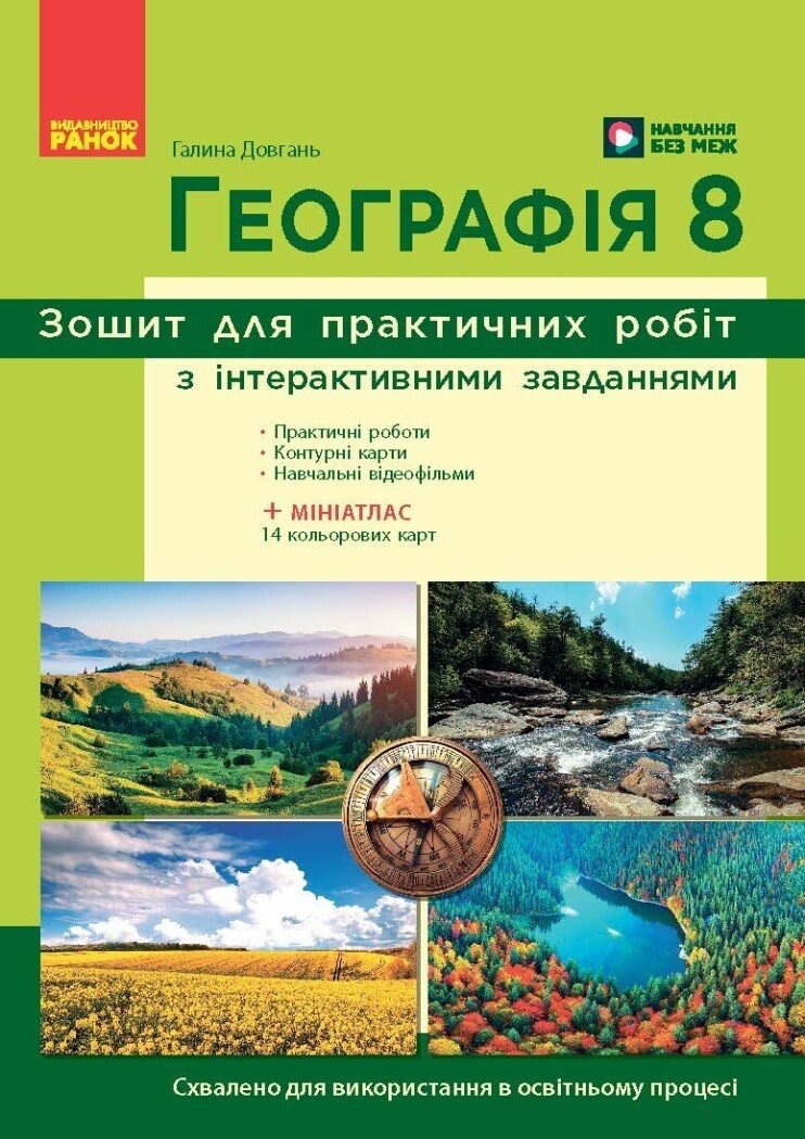 Main Product