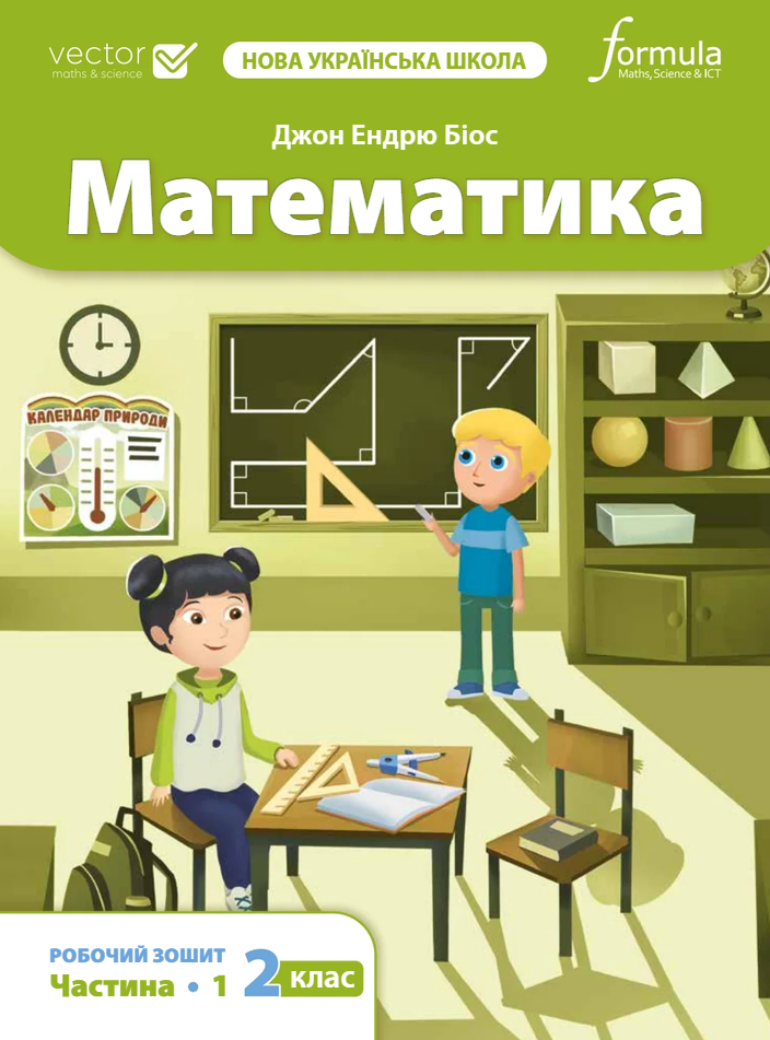 Main Product
