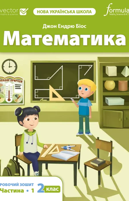 Main Product