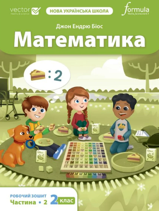 Main Product