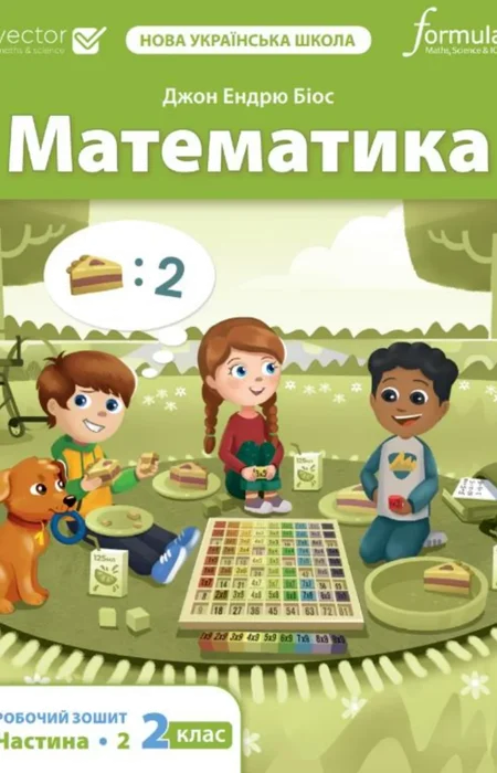 Main Product