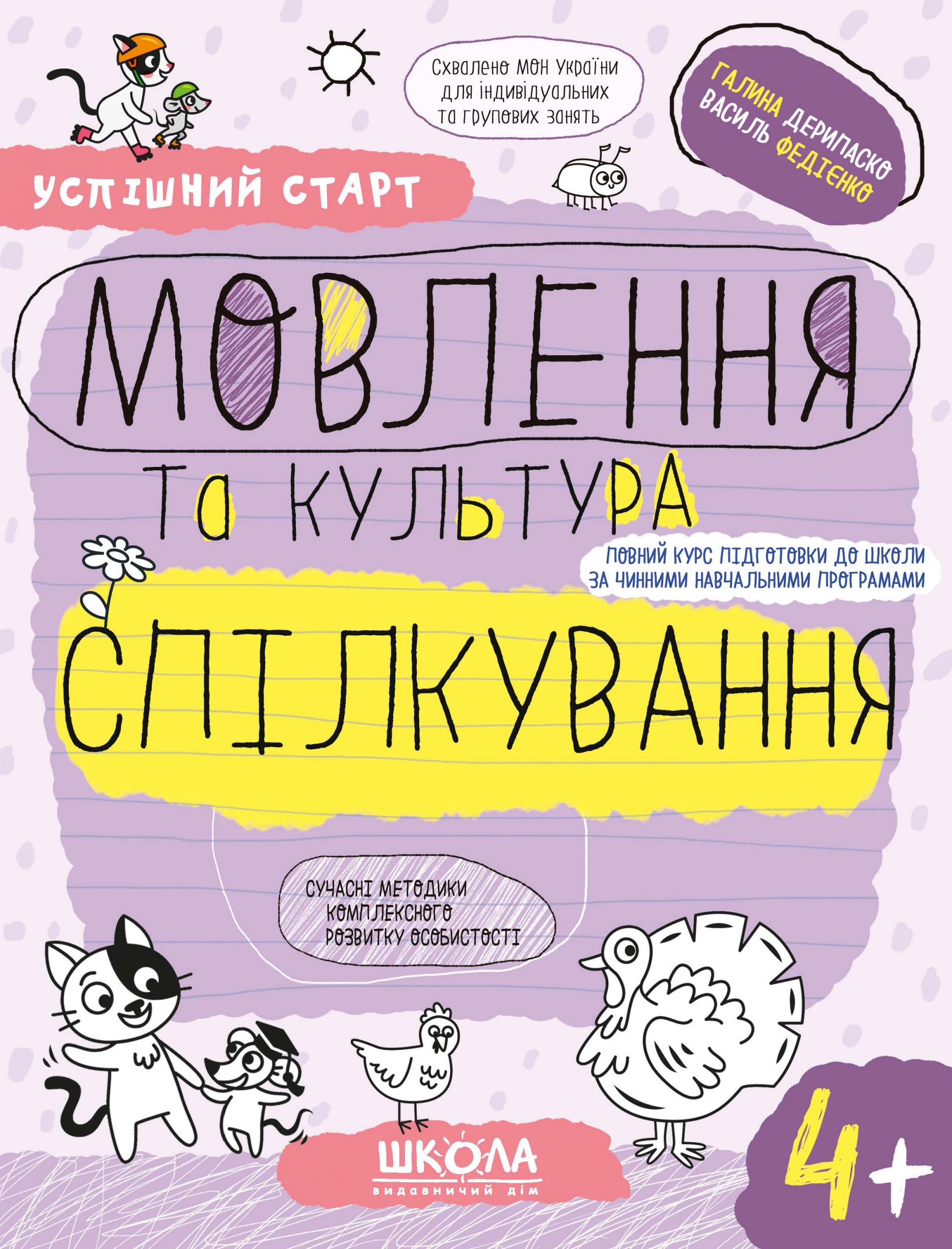Main Product