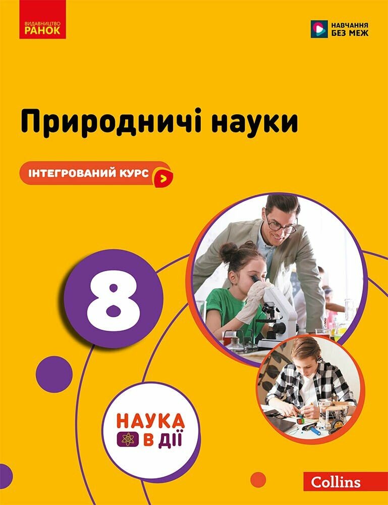 Main Product