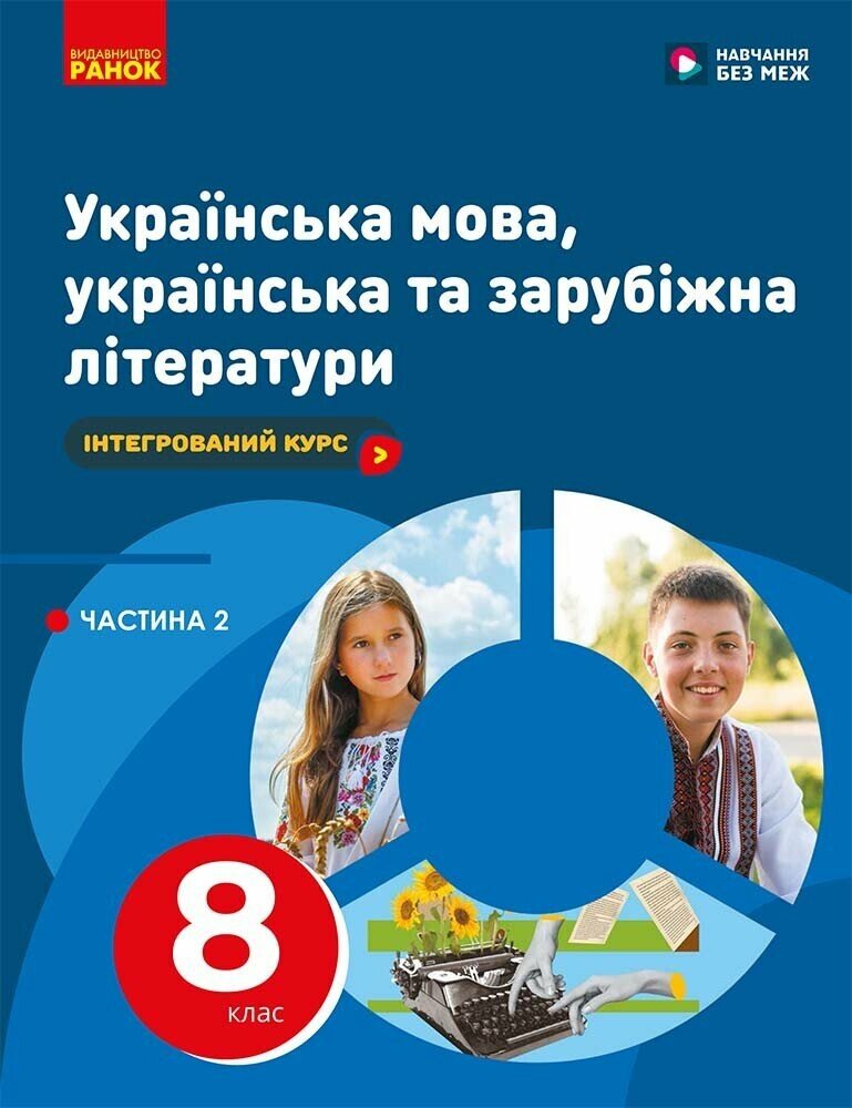 Main Product