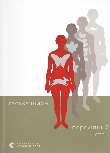 Main Product