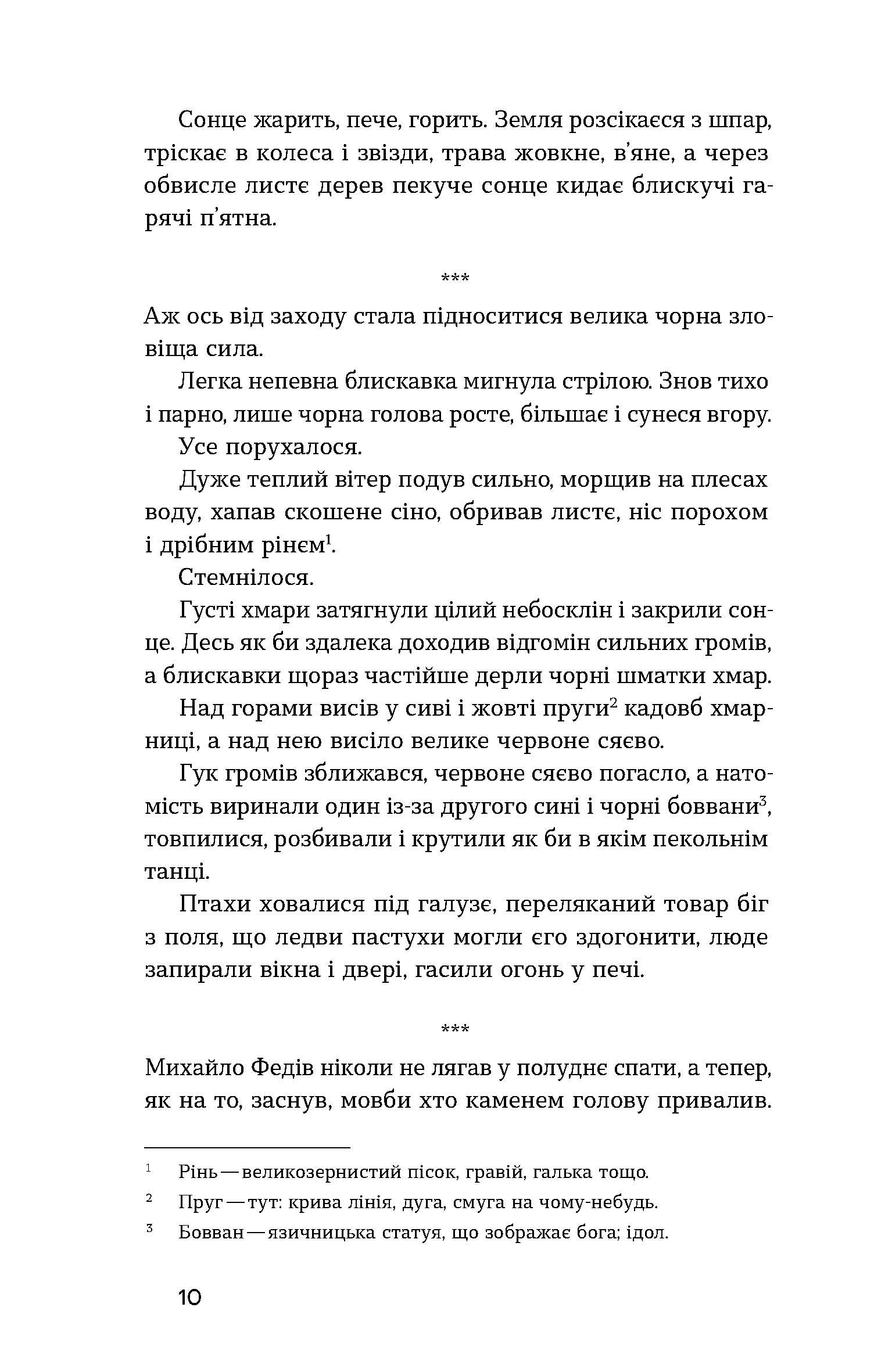 Hidden Product Image 9