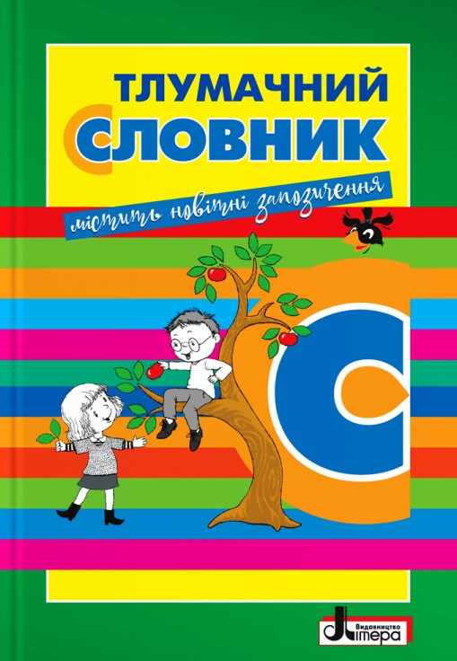 Main Product
