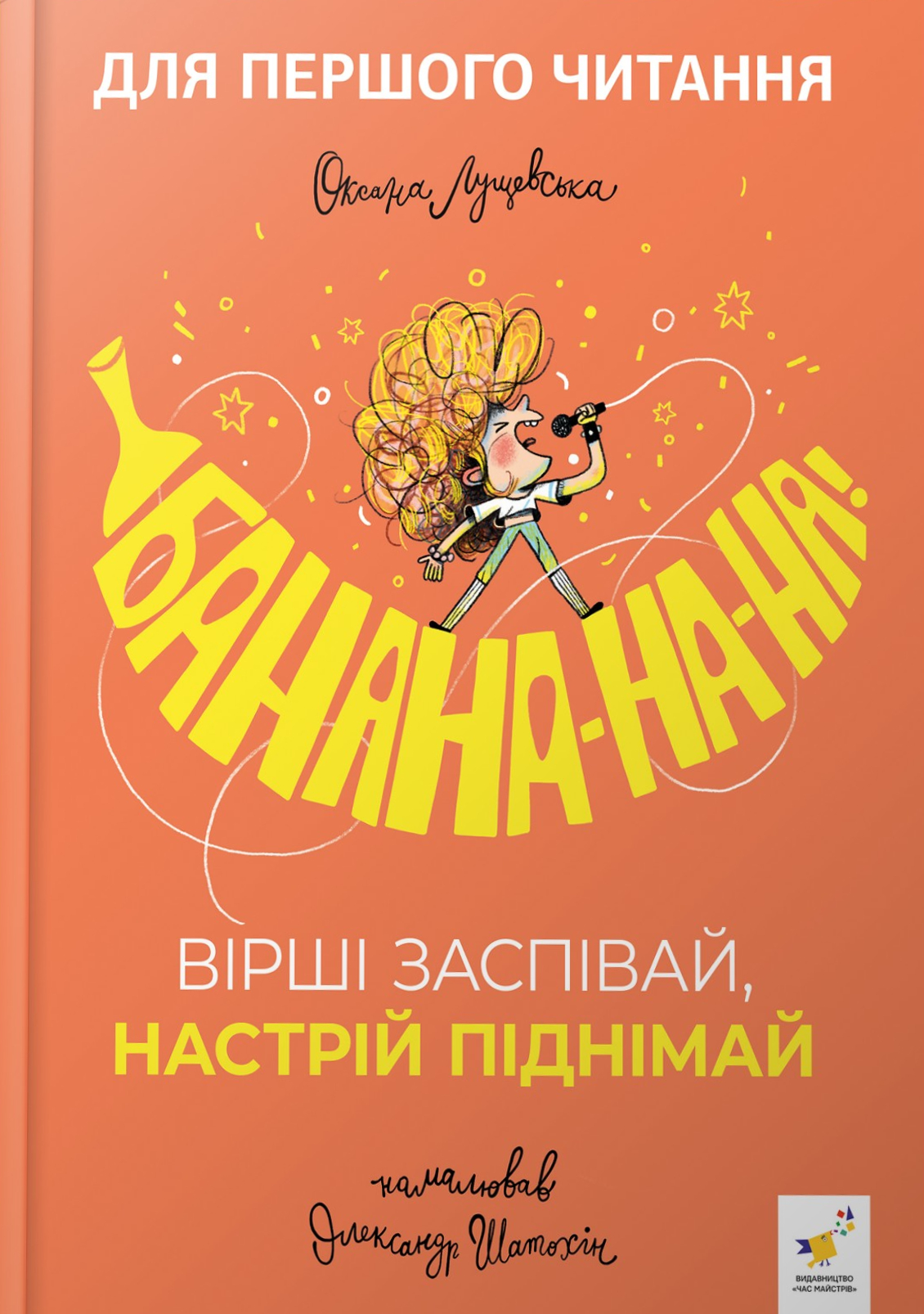 Main Product