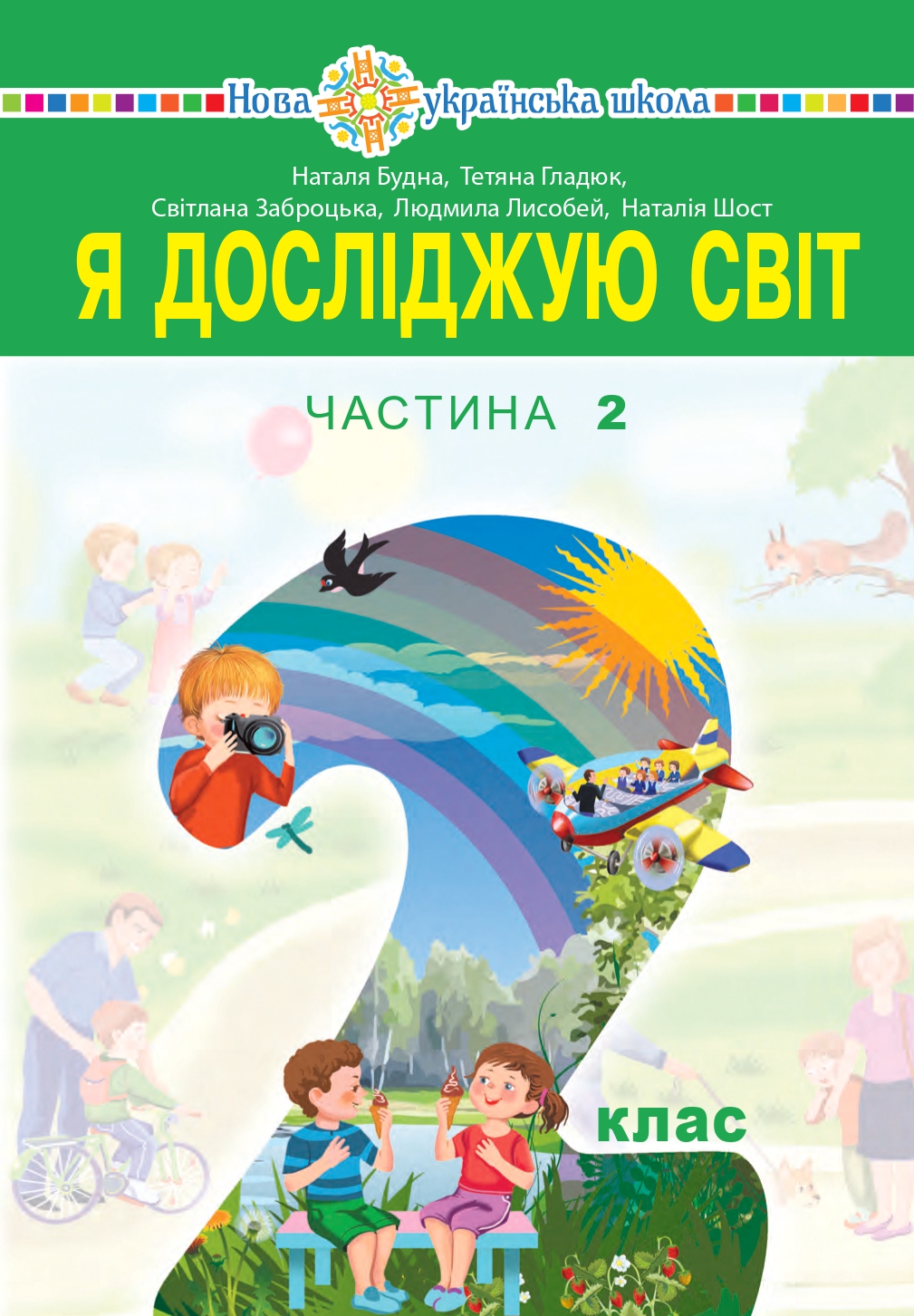 Main Product