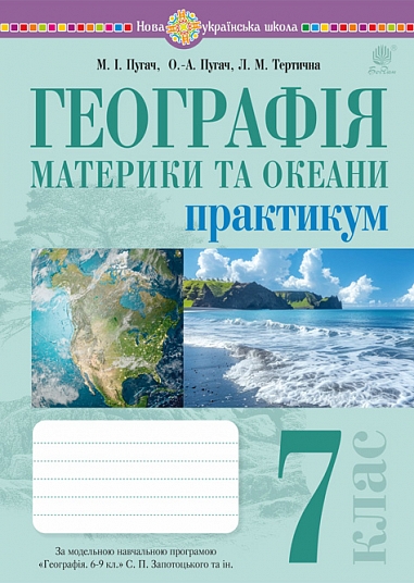 Main Product