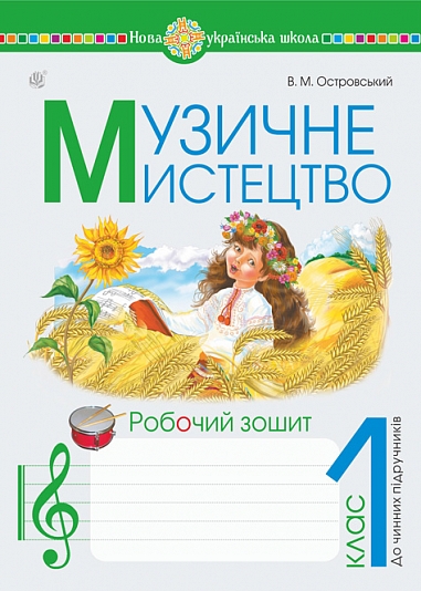 Main Product