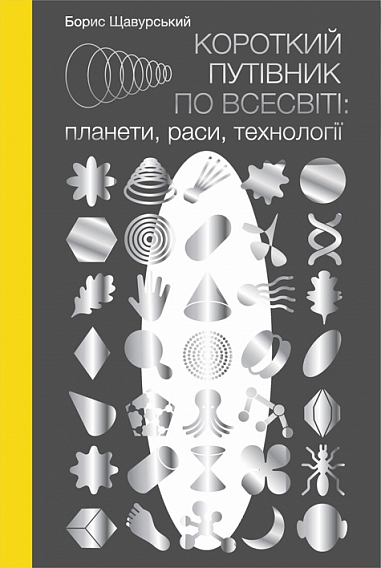 Main Product