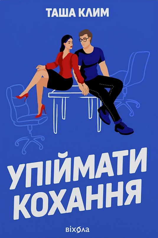 Main Product