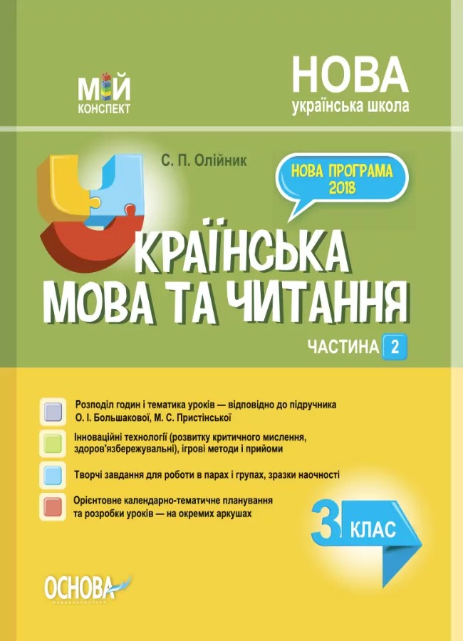 Main Product