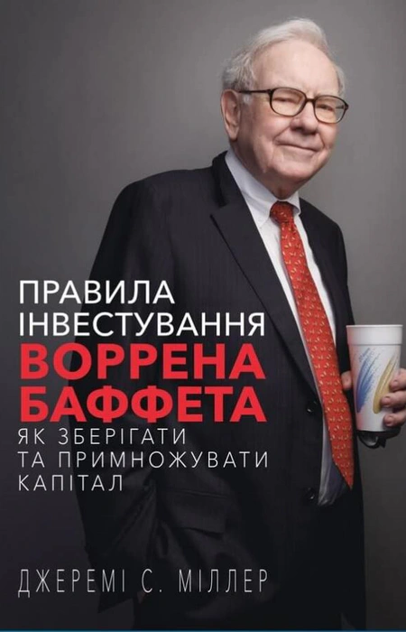 Main Product