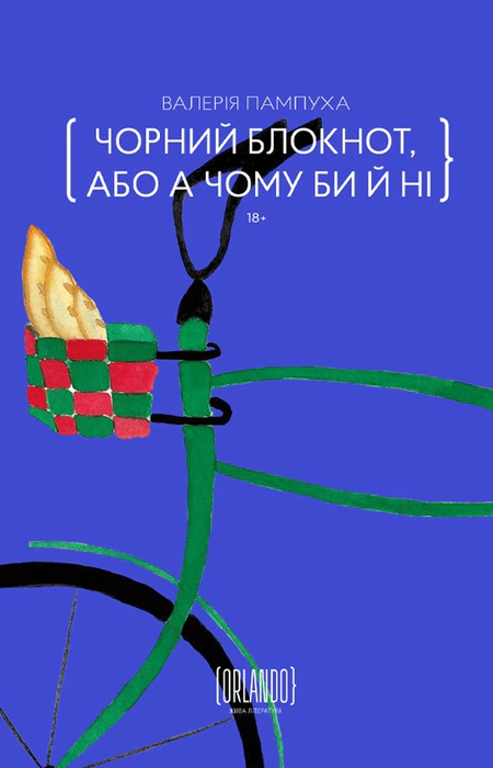 Main Product
