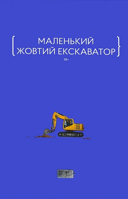 Main Product