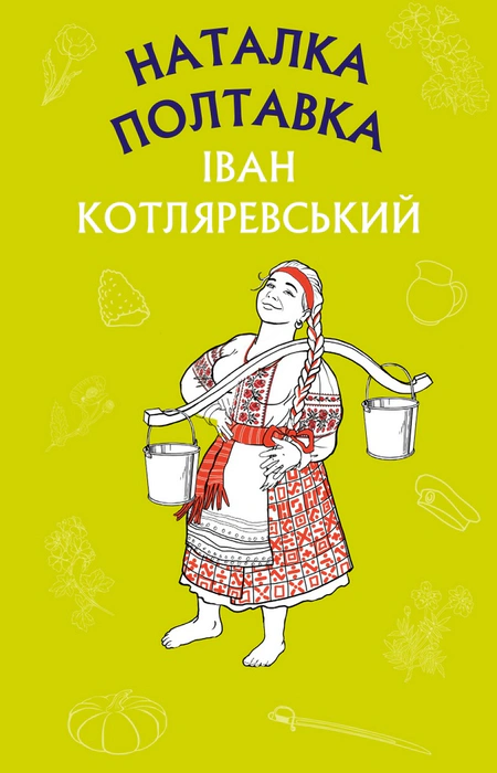 Main Product