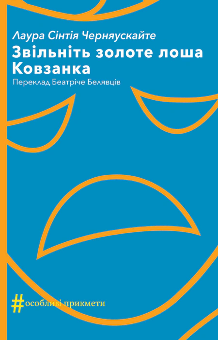 Main Product