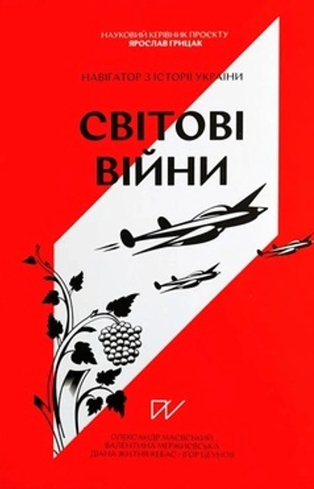 Main Product