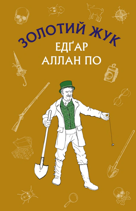 Main Product