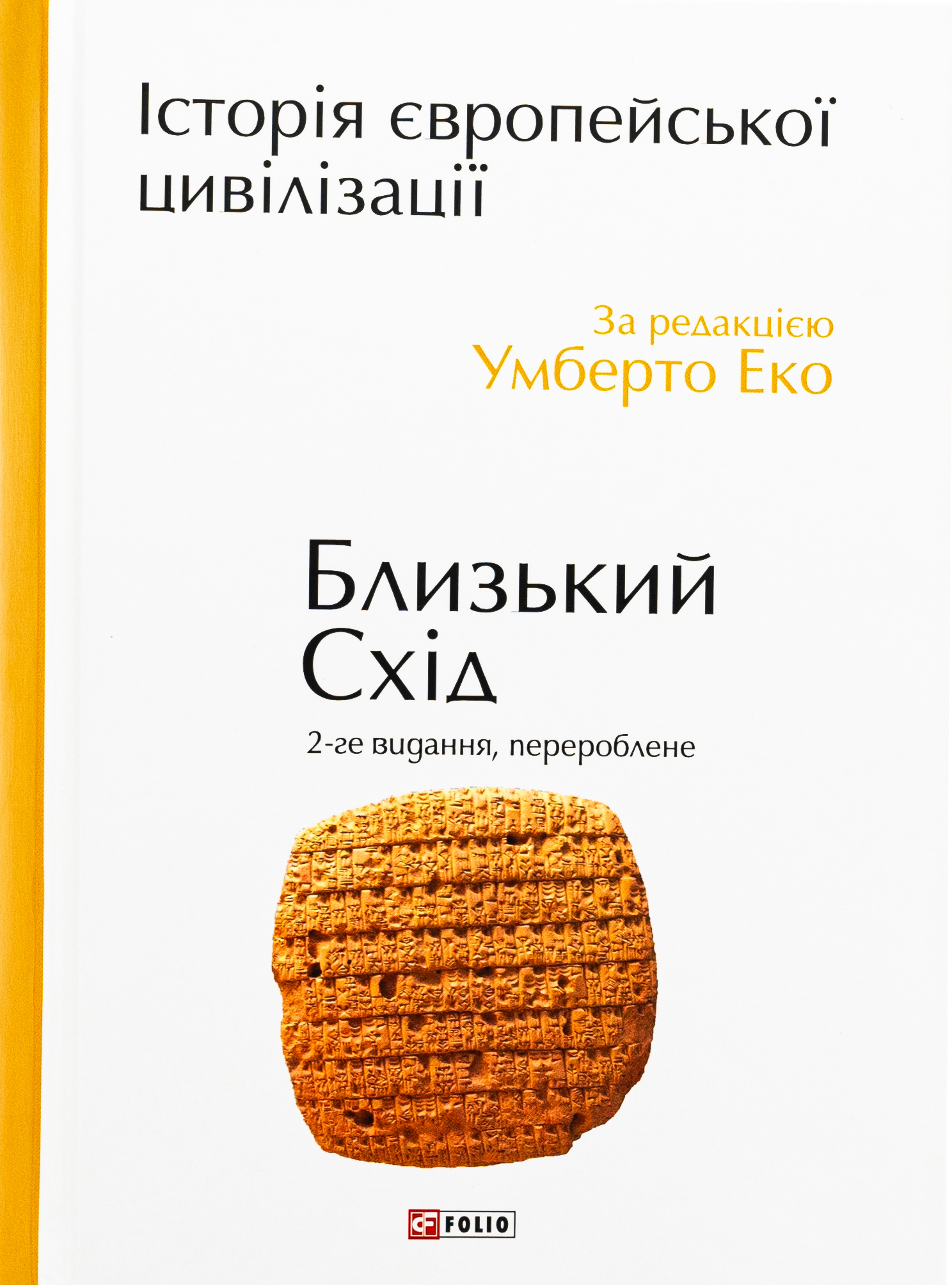 Main Product