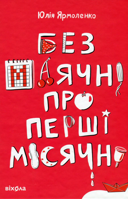Main Product