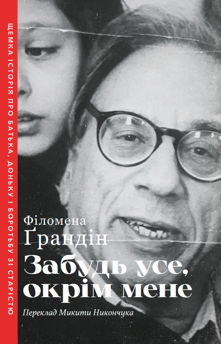 Main Product
