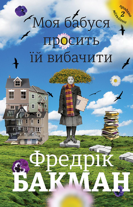 Main Product