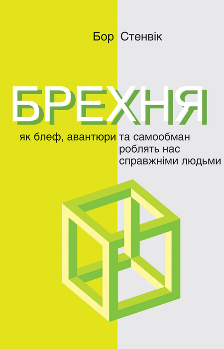 Main Product