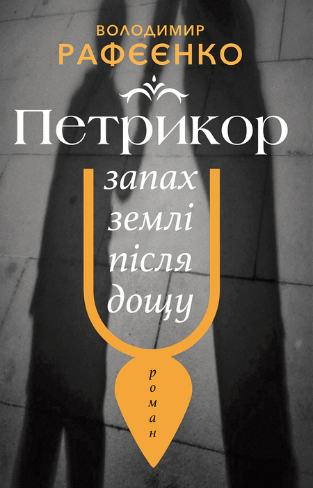 Main Product