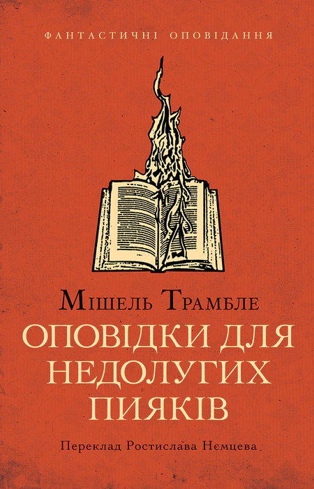 Main Product