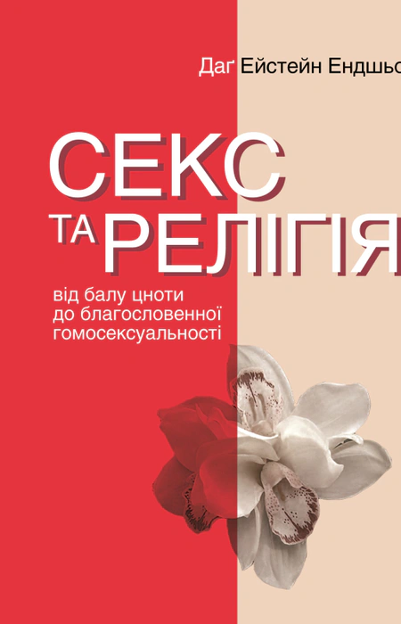 Main Product