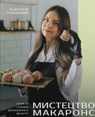 Main Product