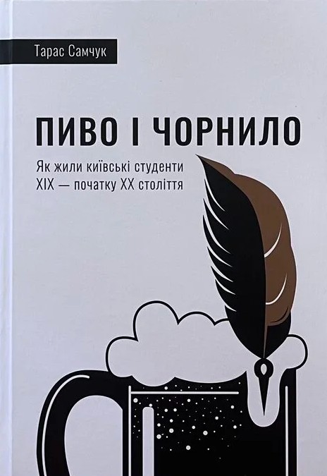 Main Product