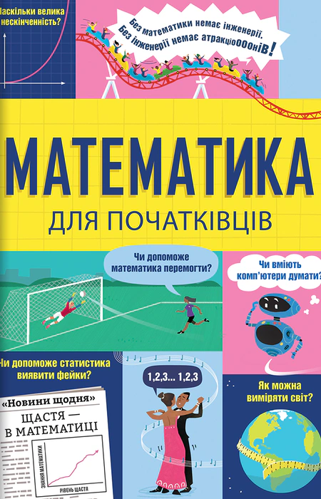 Main Product
