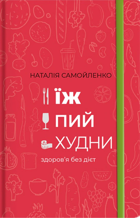 Main Product