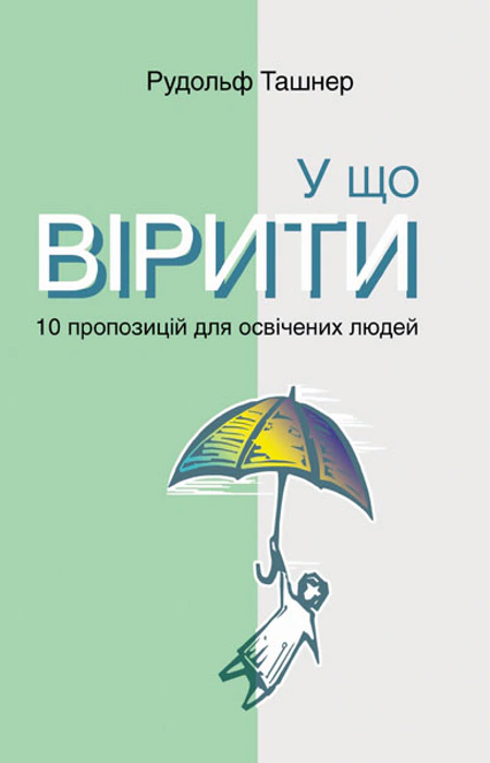 Main Product