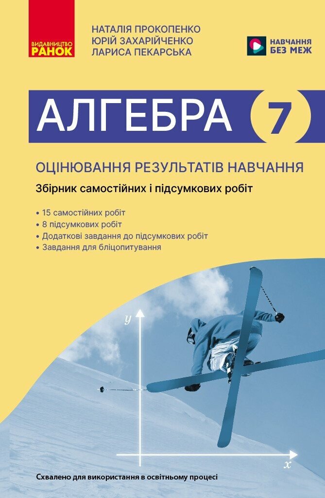 Main Product