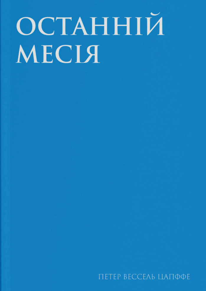 Main Product