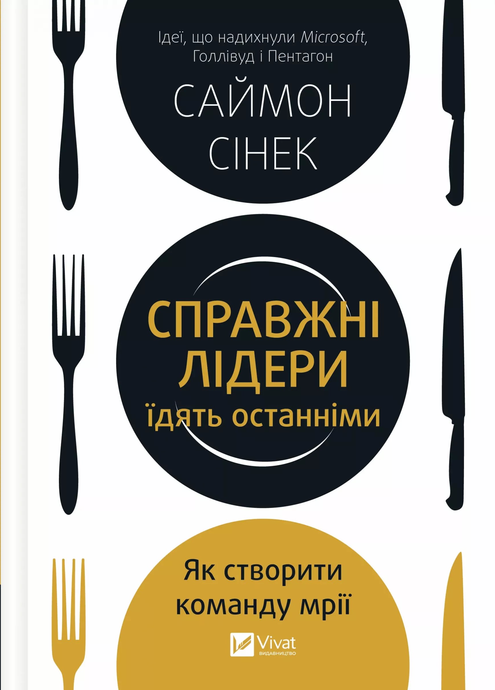 Main Product