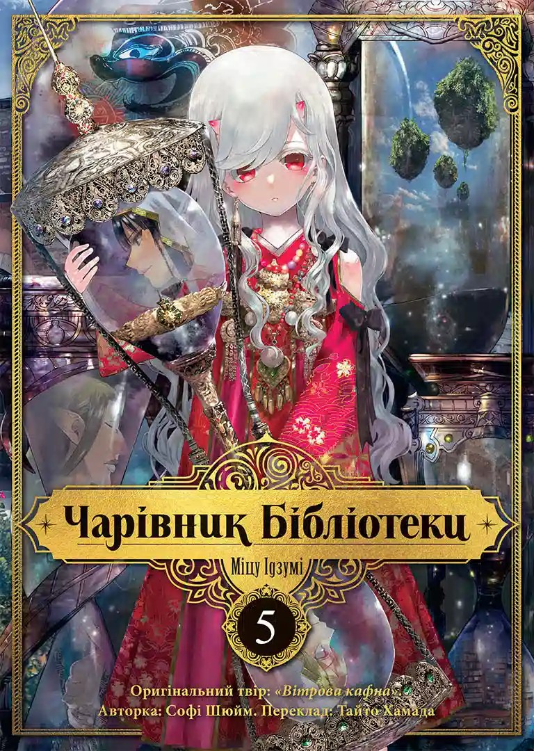 Main Product
